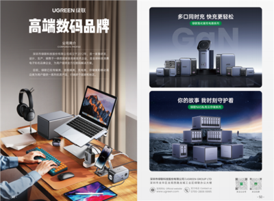 新技術(shù)、新亮點(diǎn)！綠聯(lián)科技亮相第四屆消博會，引領(lǐng)智慧數(shù)碼新風(fēng)尚