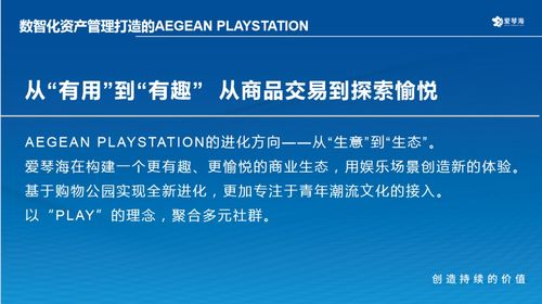 愛(ài)琴海集團(tuán)副總裁付闖 以數(shù)字營(yíng)銷驅(qū)動(dòng)Z世代新流量，深耕數(shù)碼產(chǎn)品技術(shù)研發(fā)與銷售